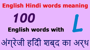 English Hindi Words Meaning English Words With L Meaning In Hindi En Hindi Words Words English Words