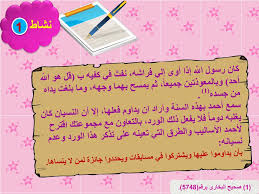 Ppt الوحدة الثانية الالتجاء إلى الله تعالى وتعل ق القلب به Powerpoint Presentation Id 7043849