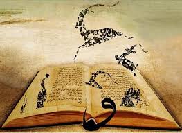 اللغة العربية أصل اللغات مدونة الأضواء