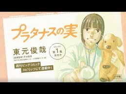 元気かい, 元気よ, 元気だった, 元気そうだな, 元気だ. ãƒ—ãƒ©ã‚¿ãƒŠã‚¹ã®å®Ÿ Pv Youtube