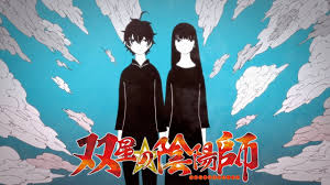 Twin Star Exorcist Ending 2 Yadori Boshi Youtube But their rivalry gets a twist when they earn the prestigious title of twin star exorcists—two supreme fighters fated to marry and birth the ultimate spiritual warrior! twin star exorcist ending 2 yadori boshi