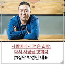 1990년대 초부터 여의도에서 수많은 정치인에게 컨설팅을 해왔지만, 대중에게 그 존재는 거의 알려져 있지 않다. ì°½ì—…ì†Œì‹ ì•Œë¦¼ë§ˆë‹¹ K Startup