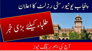 The part wise result has been released for ba and b.com programs. Punjab University Result Annoucnd Ma Msc Part 2 Ba Bsc Part 2 Online Exam Llb Pu Result 2021 Youtube