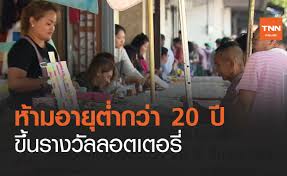 อัพเดท ผลสลากกินแบ่งงวด 16/06/63 หวยออกอะไร ผลล็อตเตอรี่. Zqn5 O9xfzcenm