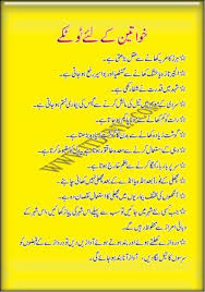 Pin By Amir Soh On Ghareeloo Chutkuleu Beauty Tips In Urdu Beauty Tips In Hindi Good Health Tips