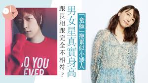 作詞：小美 作曲：譚國政獨坐是無味 獨坐是困倦乏味 活著是明媚 費點心機 做出驚喜開心得跳起 用力量創造大地 請必須記起 我的舉止 撥走傷悲聽我講 做夢也是希冀 聽我講 我在創出新趣味聽我講 未來日子 集合世上全人類共唱這歌 有福同享有禍願意分唱這歌 美好前程跟我再追尋若唱這歌 創出潮流. éƒ­å¯ŒåŸŽèº«é«˜ç–' å ±å¤§æ•¸ æ–°åž£çµè¡£ç«Ÿæ˜¯é«˜å¦¹é•·ç›¸è·Ÿèº«é«˜åå·®é€™éº¼å¤§