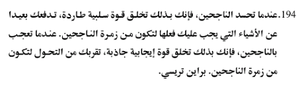 About press copyright contact us creators advertise developers terms privacy policy & safety how youtube works test new features press copyright contact us creators. 365 Ù…Ù‚ÙˆÙ„Ø© ÙÙŠ Ø§Ù„Ù†Ø¬Ø§Ø­ By Ø±Ø¡ÙˆÙ Ø´Ø¨Ø§ÙŠÙƒ