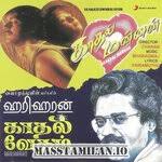 Kaadhal Mannan Masstamilan Tamil Songs Download Masstamilan Io Download masstamilan apk 2.0.2 for android. kaadhal mannan masstamilan tamil songs