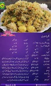 Chicken Aloo Pulao Biryani Recipe Indian Food Recipes Vegetarian Healthy Snacks Recipes