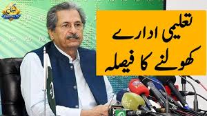 The meeting is summoned to take a final decision regarding matric and intermediate examinations in the country in view of the current situation of the pandemic. Educational Institutes To Open From 15 Sept Shafqat Mehmood Press Conference Pakistan Defence