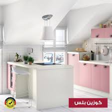 مطابخ كوزين بلس On Twitter ما رأيك في هذا المزيج الدافئ بين اللون الوردي والأبيض What Do You Think Of A Heart Warming Combination Of Pink And White Colors