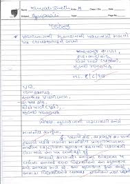 Patra recipes by newly weds sanjeev kapoor khazana. Prani Baag Ni Mulakat No Patra Icse Gujarati