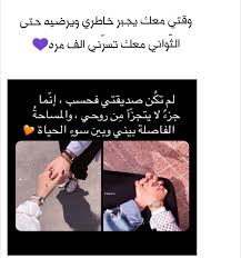 Pin By Amane Habib On صديقتي Love Smile Quotes Friends Quotes Best Friend Quotes