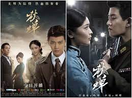 This drama is set during the japanese occupation of hong kong in 1941 and revolves around ye chong, a communist agent disguised as a military officer, who goes to hong kong to help build the japanese military presence in the area. Watch Top 5 Popular Chinese Tv Dramas Spring Summer 2020 What S On Weibo