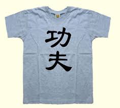 Details About Kung Fu Chinese Script Kids Boys Children Sizes Graphic 100 Cotton Top T Shirt