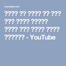 سورة ما قرئت في بيت الا حمته وبارك الله فيه ورزق أهله وهداهم Youtube Youtube Blog Video