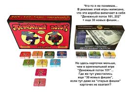 Ostorozhno Novyj Obman