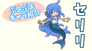 ぷよブロ！