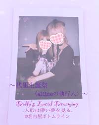 7 5 royz 杙凪生誕祭 al0neの執行人 dolly s lucid dreaming 人形は儚い夢を見る 名古屋ボトムライン 大好きが溢れてる dream meanings polaroid film dream