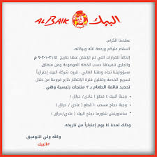 Albaik On Twitter عهدا على الاخلاص البيك السعودية Mcgovsa Saudimoh Saudimoh937 Saudimomra Amanatalriyadh Jeddahamanah Saudi Fda Https T Co Z5yuqkhgnn