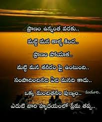 Love, love quotes telugu images. 110 Telugu Quotes Ideas Quotes Telugu Inspirational Quotes Lesson Quotes