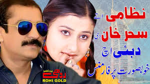 Chan Chan Kardi Wadi Haan