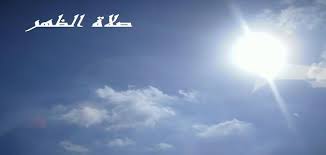 Jun 20, 2021 · >اضغط هنا. ÙƒÙŠÙ Ù†ØµÙ„ÙŠ ØµÙ„Ø§Ø© Ø§Ù„Ø¸Ù‡Ø± Ø­Ø±ÙˆÙ Ø¹Ø±Ø¨ÙŠ