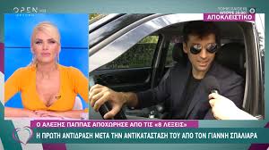Ο αλέξης παππάς ο νέος πρωταγωνιστής του reality. Ale3hs Pappas Gia 8 Le3eis H Prwth Antidrash Meta Thn Antikatastash Toy Apo Ton Giannh Spaliara Open Tv