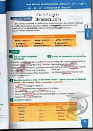 ومن أشهر الإحصائيات العالمية كتاب حقائق العالم الصادر من الاستخبارات الأمريكية وإنكارتا وايضاً إثنولوج. Ø­Ù„ ØªÙ…Ø§Ø±ÙŠÙ† Ø§Ù„ØµÙØ­Ø© 21 Ø§Ù„Ù„ØºØ© Ø§Ù„ÙØ±Ù†Ø³ÙŠØ© Ù„Ù„Ø³Ù†Ø© Ø§Ù„Ø«Ø§Ù†ÙŠØ© Ù…ØªÙˆØ³Ø· Ø§Ù„Ø¬ÙŠÙ„ Ø§Ù„Ø«Ø§Ù†ÙŠ