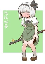 予想外です 東方 かわいい 妖夢 かわいい 夢かわいい