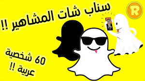 سناب زهور سعود زوجة عائض الرسمي. Ø³Ù†Ø§Ø¨ Ø´Ø§Øª Ø§Ù„Ù…Ø´Ø§Ù‡ÙŠØ± 60 Ø´Ø®ØµÙŠØ© Ø¹Ø±Ø¨ÙŠØ© Ø§Ù„ÙƒÙ„ ÙŠØ¨Ø­Ø« Ø¹Ù†Ù‡Ø§ Youtube