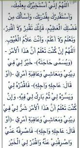 Doa Istikarah Dr Ustaz Rozaimi Ramle Hadith Facebook