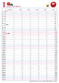 2021（2022）年 シンプル カレンダー 【2ヶ月/a4・タテ】 無料ダウンロード・印刷. A4 ã‚µã‚¤ã‚º 2021 2022 å¹´ã‚«ãƒ¬ãƒ³ãƒ€ãƒ¼ ã¡ã³ã‚€ã™ã‚«ãƒ¬ãƒ³ãƒ€ãƒ¼
