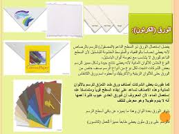 الاستاذة مي عبدالرحمن الرشيد Ppt Carregar