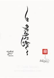 Everything Happens For A Reason In Sanskrit Sanskrit Is The Language In Which The Vedas Were Originally Writ Tibetan Tattoo Tattoo Catalog Body Art Tattoos
