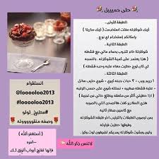 مطبخ لولو Looooloo2013 Instagram Photos And Videos Instagram Instagram Photo Photo And Video