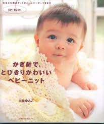 200 crochet tips,techniques & trade secrets by jan eaton by Emma Alegre