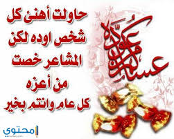 صور تهاني عيد الأضحى 2021 صور عن عيد الفطر المبارك 2021 للتهاني والمباركة جميع حقوق النشر محفوظة لدى موقع محيط 2021 m7et.com Ø±Ø³Ø§Ø¦Ù„ ØªÙ‡Ù†Ø¦Ø© Ø¨Ø¹ÙŠØ¯ Ø§Ù„Ø§Ø¶Ø­Ù‰ Ø§Ù„Ù…Ø¨Ø§Ø±Ùƒ Ø¬Ø¯ÙŠØ¯Ù‡ 2020 Ù…ÙˆÙ‚Ø¹ Ù…Ø­ØªÙˆÙ‰