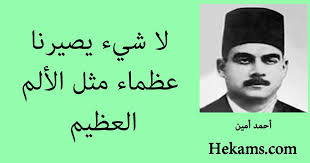 اقوال عن عظماء الانسانية حكم