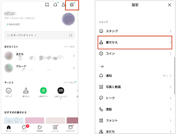 LINEの背景を変える方法！プロフィール、トーク画面の設定方法を解説 | Lステップ（エルステップ）公式ブログ