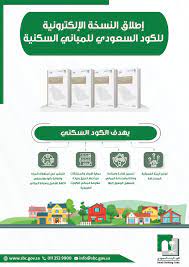 أصبح في العقد الأخير امتلاك رخصة السياقة أمرا غاية في الأهمية فشيئا، و يتغير مع مرور الوقت،ولهذا و لضمان الحصول على رخصة السياقة منذ اجتياز الإمتحان الأول نقدم لكم في هذا المقال كتاب تعليم السياقة بالمغرب 2020، هذا. ÙƒÙˆØ¯ Ø§Ù„Ø¨Ù†Ø§Ø¡ Ø§Ù„Ø³Ø¹ÙˆØ¯ÙŠ On Twitter Ø§Ù„Ù„Ø¬Ù†Ø© Ø§Ù„ÙˆØ·Ù†ÙŠØ© Ù„Ù€ ÙƒÙˆØ¯ Ø§Ù„Ø¨Ù†Ø§Ø¡ Ø§Ù„Ø³Ø¹ÙˆØ¯ÙŠ ØªØ¹Ù„Ù† Ø¹Ù† Ø¥Ø·Ù„Ø§Ù‚ Ø§Ù„ÙƒÙˆØ¯ Ø§Ù„Ø³Ø¹ÙˆØ¯ÙŠ Ù„Ù„Ù…Ø¨Ø§Ù†ÙŠ Ø§Ù„Ø³ÙƒÙ†ÙŠØ© ÙˆØ§Ù„Ø°ÙŠ Ø³ÙŠØ³Ù‡Ù… ÙÙŠ Ø±ÙØ¹ ÙƒÙØ§Ø¡Ø© Ø§Ù„Ù…Ø¨Ø§Ù†ÙŠ ÙˆØªØ­Ù‚ÙŠÙ‚ Ø§Ù„Ø¨ÙŠØ¦Ø© Ø§Ù„Ø¹Ù…Ø±Ø§Ù†ÙŠØ© Ø§Ù„Ù…Ø³ØªØ¯Ø§Ù…Ø© ÙˆØªØ¹Ø²ÙŠØ² Ø¬ÙˆØ§Ù†Ø¨ Ø§Ù„Ø³Ù„Ø§Ù…Ø© ÙˆØ§Ù„ØµØ­Ø© Ø§Ù„Ø¹Ø§Ù…Ø© ÙˆÙŠØ·Ø¨Ù‚ Ø§Ù„ÙƒÙˆØ¯ Ø§Ù„Ø³Ø¹ÙˆØ¯ÙŠ Ù„Ù„Ù…Ø¨Ø§Ù†ÙŠ