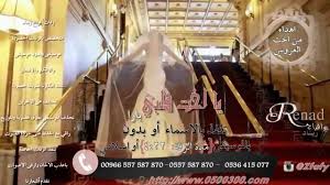 زفات 2015 اهداء من اخت العروس زفة يا اخت قلبي يارا 0557587870 Youtube Places To Visit Fun Slide