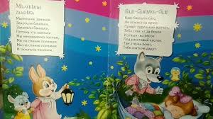 маша и медведь баю баюшки баю не ложися на краю Bayushki Bayu Pesenki Kupit Knigu S Dostavkoj My Shop Ru