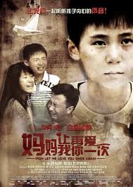 妈妈，让我再爱你一次》最新上映高清-超清热映电影在线观看-影苑台