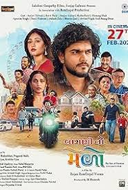 Laagni No Melo Hindi Dubbed