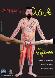 Η εταιρία δραστηριοποιείται στους εξής κλάδους: Syrostoday Gr Ekdhlwseis Events Spyros Grammenos Live Aylh