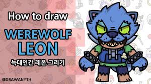His super trick is a smoke bomb that makes him invisible for a little while! brawl stars leon voice lines. How To Draw Werewolf Leon Brawl Stars Youtube