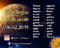 Facebook 2020,jodhidam,dinamalar joshiyam,rasi palangal,today palan,daily rasipalan,sun tv rasi palan,today rasipalan,இன்று. facebook