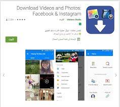 تحميل الصور من الفيس بوك و البوم وفيديوهات بطرق سهلة و بدون اي برامج facebook instagram home photo instagram