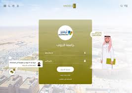 متضمنةً أول دفعة في برنامج الماجستير : Ù†Ø¸Ø§Ù… ØªÙŠØ³ÙŠØ± Ø¬Ø§Ù…Ø¹Ø© Ø§Ù„Ø¬ÙˆÙ Ø·Ø±ÙŠÙ‚Ø© Ø¥Ù†Ø´Ø§Ø¡ Ø­Ø³Ø§Ø¨ ÙˆØ±Ø§Ø¨Ø· Ø§Ù„Ø¯Ø®ÙˆÙ„